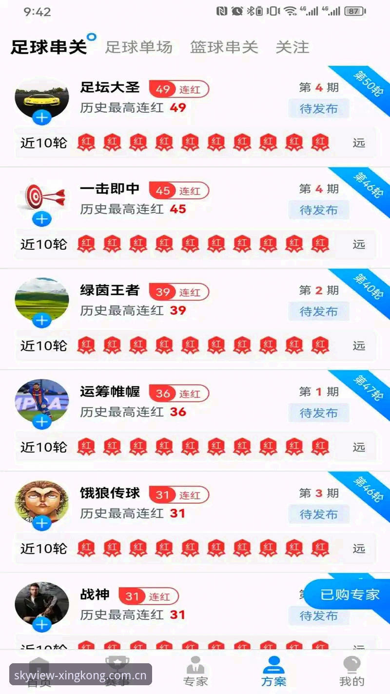 星空XINGKONG网页登录 星空体育网页登录与极目长空版注册使用完整指南